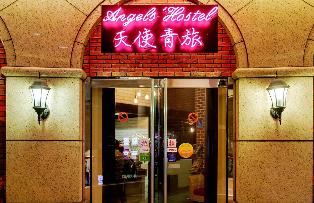 Angels Hostel Taipei Ximen-1