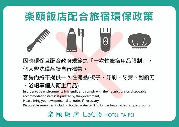 Boutique Lacle Hotel-Luzhou Taipei